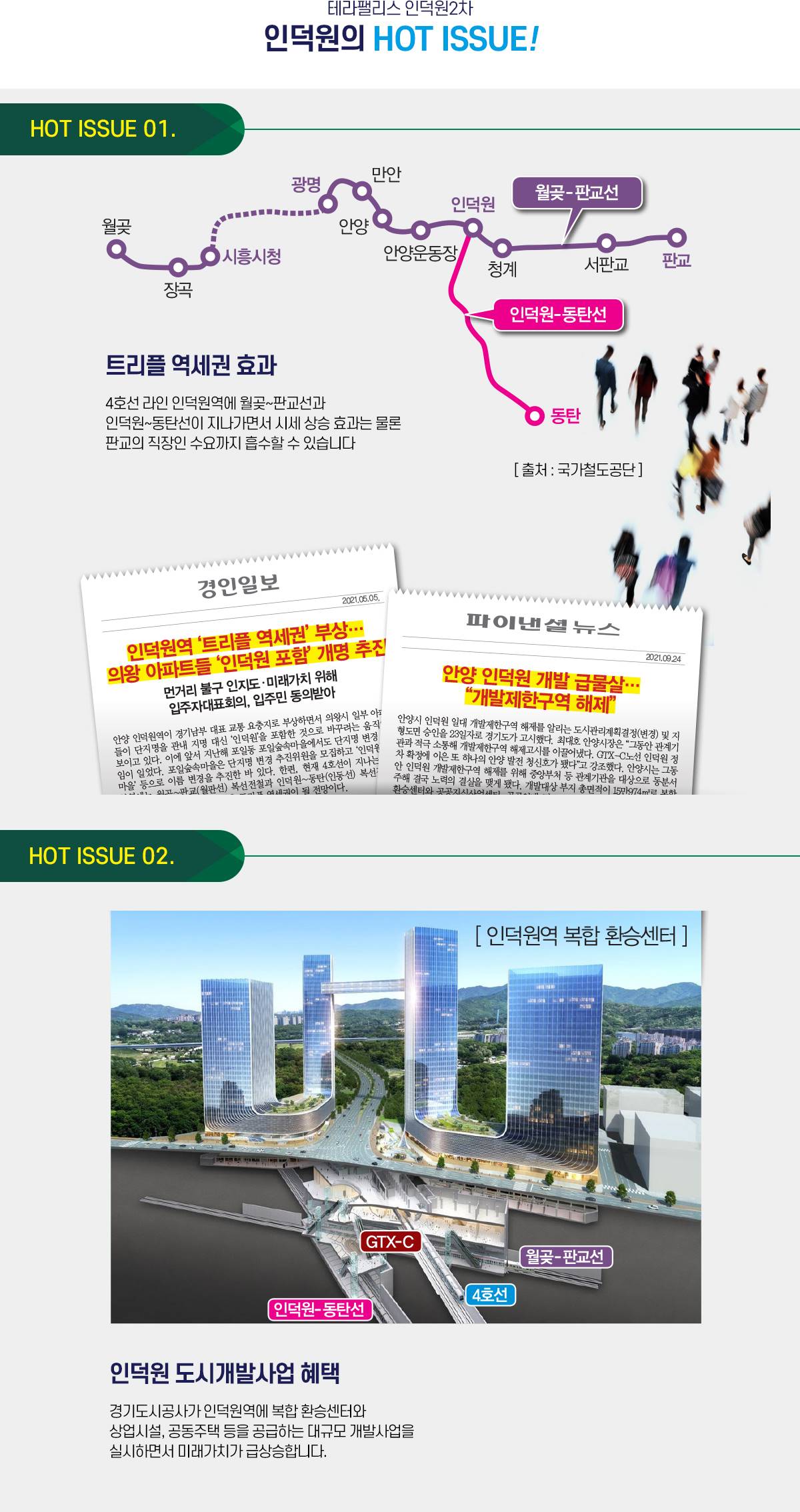 테라펠리스 인덕원 2차 (11).jpg